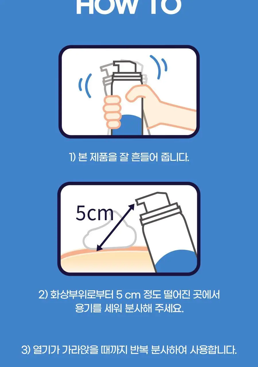 [의료기기/화상/썬번쿨링템] 케어플러스 번 쿨링겔 80g 상세페이지 10